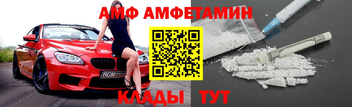 Amphetamine Premium Орёл