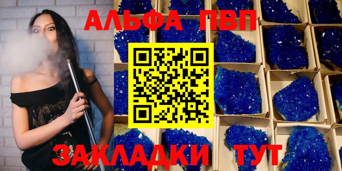 A-PVP крисы CK  A PVP мука  Вход с VPN  Орёл 