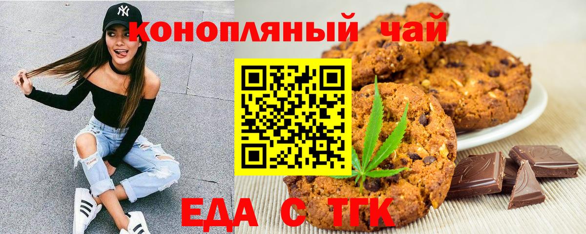 Орёл  Cannafood марихуана  Вход с VPN 