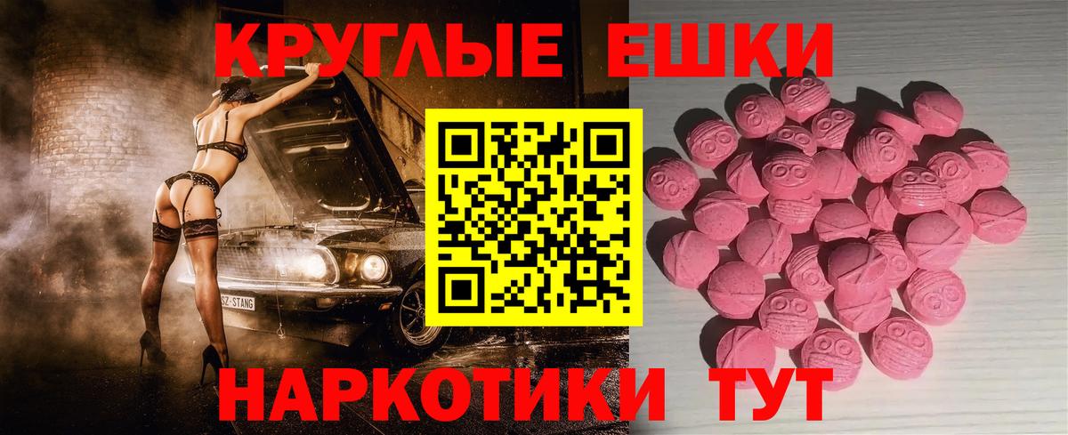 ЭКСТАЗИ 99%  Ecstasy  Вход с VPN  Орёл  Ecstasy 280мг 