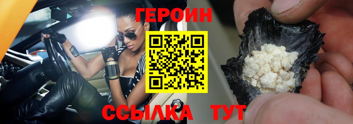 Героин афганец Орёл
