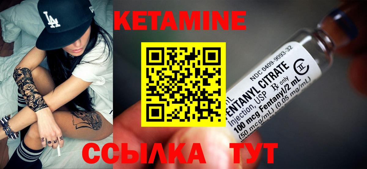 Кетамин VHQ  Вход с VPN  КЕТАМИН VHQ  Орёл 