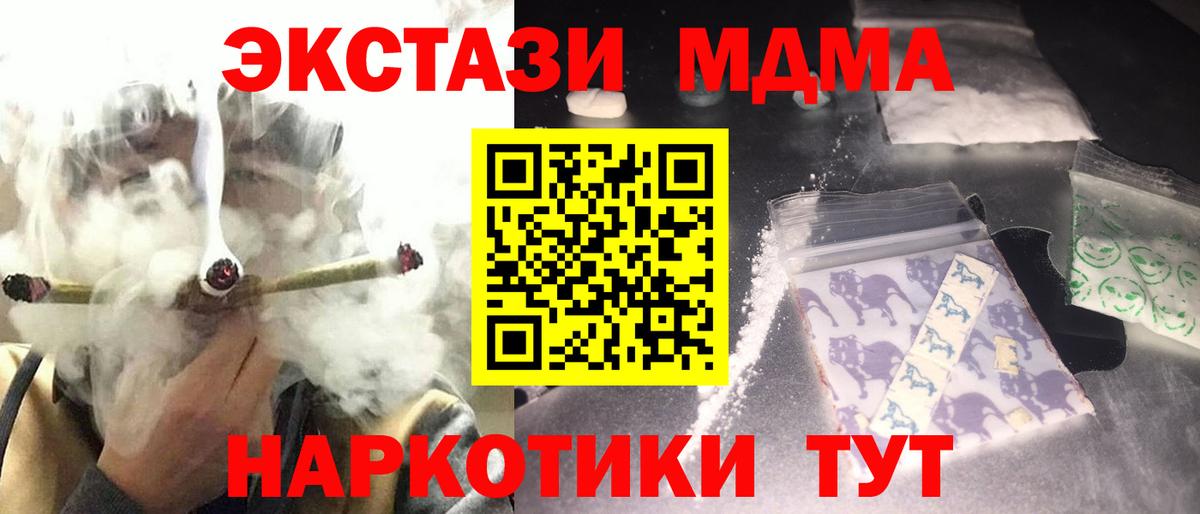 MDMA crystal Орёл
