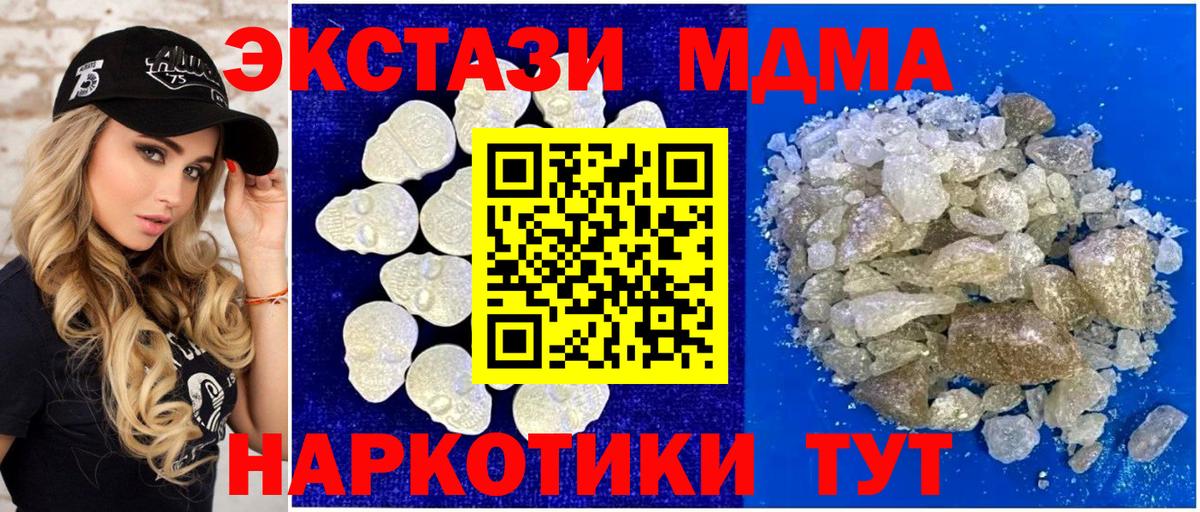 MDMA  MDMA VHQ  Вход с VPN  МДМА кристаллы  Орёл 