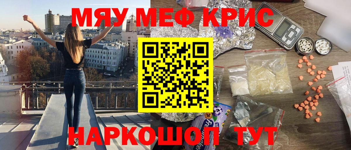 МЕФ кристаллы Орёл