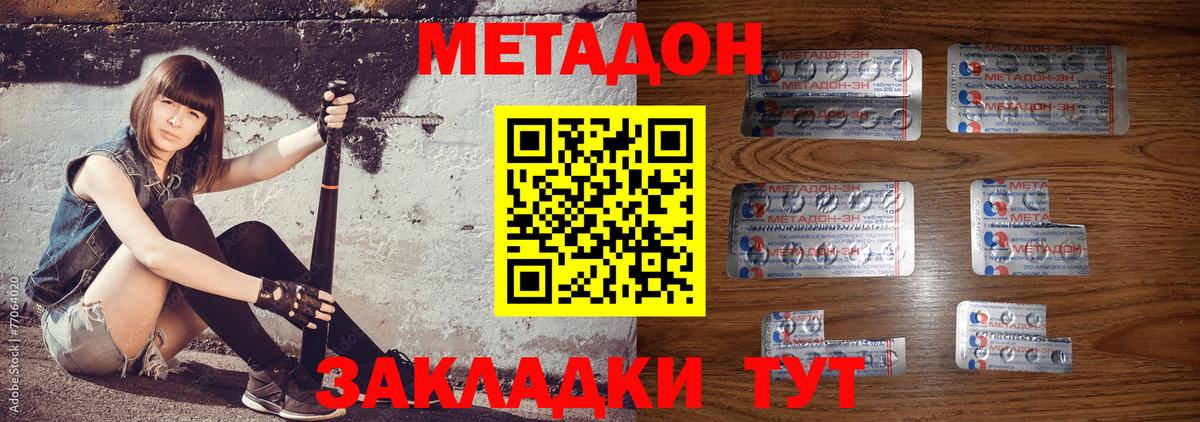 Орёл  МЕТАДОН кристалл  Вход с VPN 