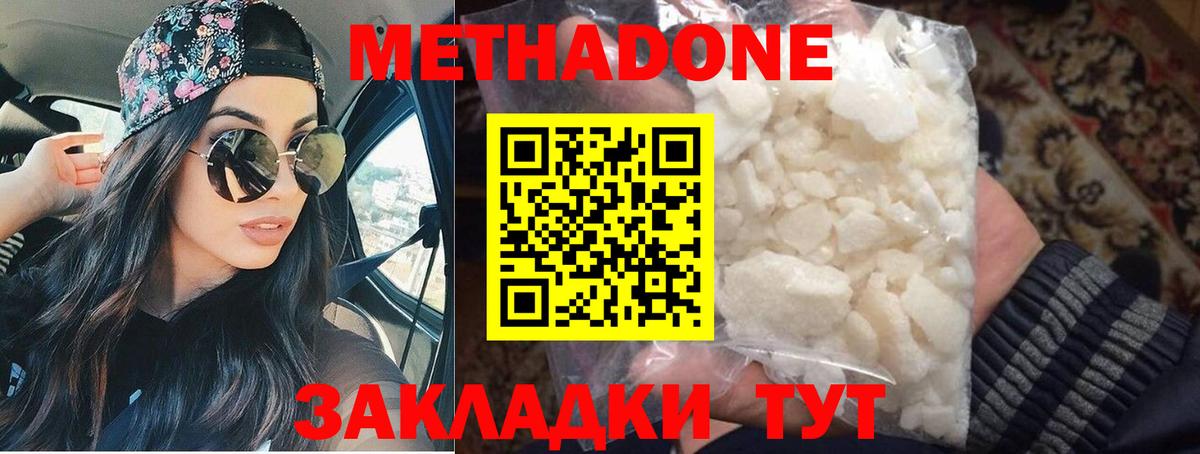 МЕТАДОН methadone Орёл