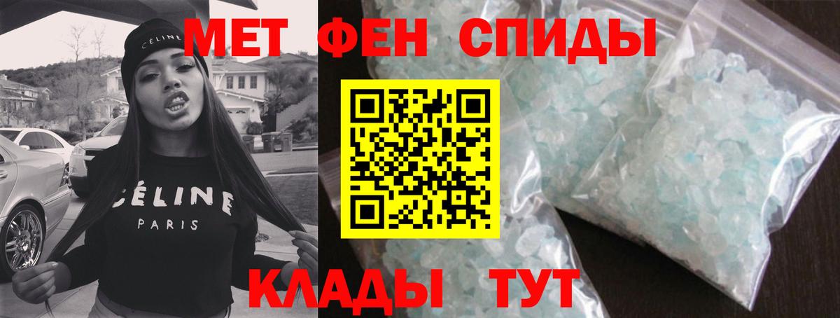 Первитин Methamphetamine Орёл