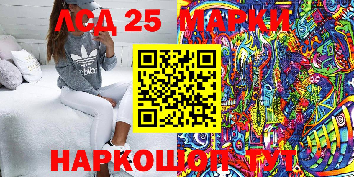 Марки 25I-NBOMe 1,8мг  Наркотические марки  Марки 25I-NBOMe 1,8мг  Орёл  Вход с VPN 