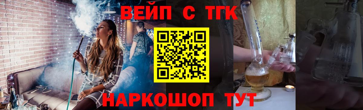ТГК THC oil Орёл
